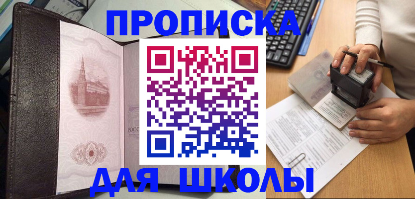 временная регистрация адрес в Хасавюрте